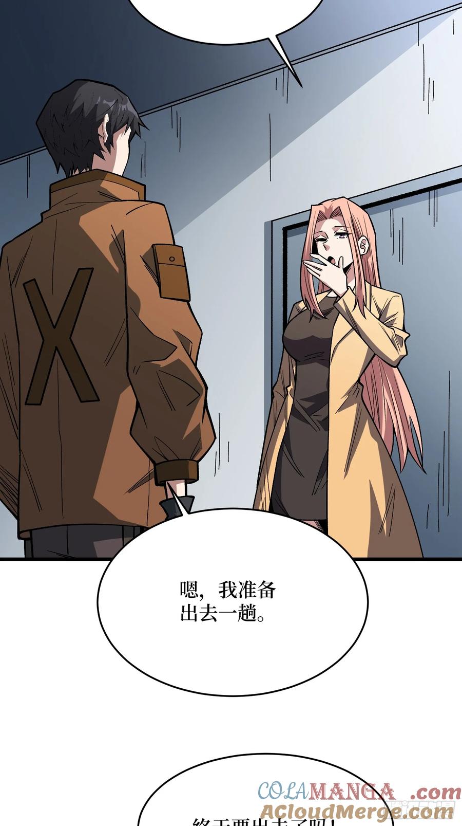 《我真不是反派大佬》第295话 七大公会 第4页