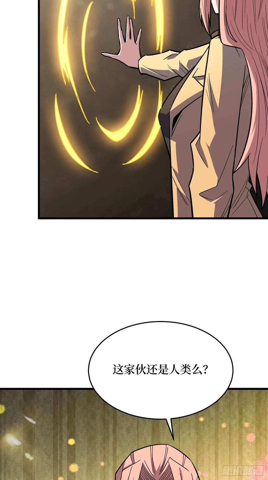 《我真不是反派大佬》第295话 七大公会 第18页
