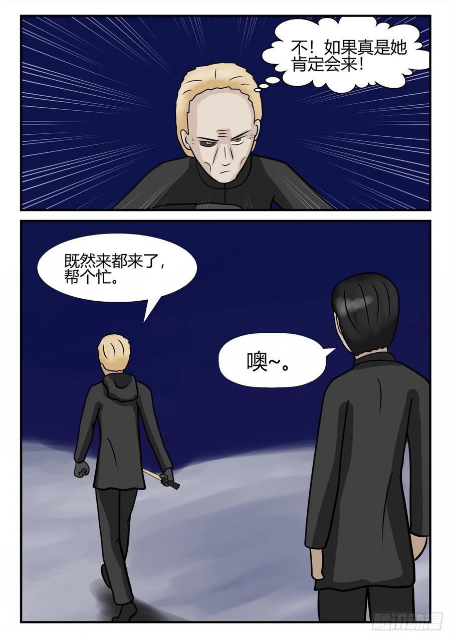 《一人领域》第四章 终归 62 第14页