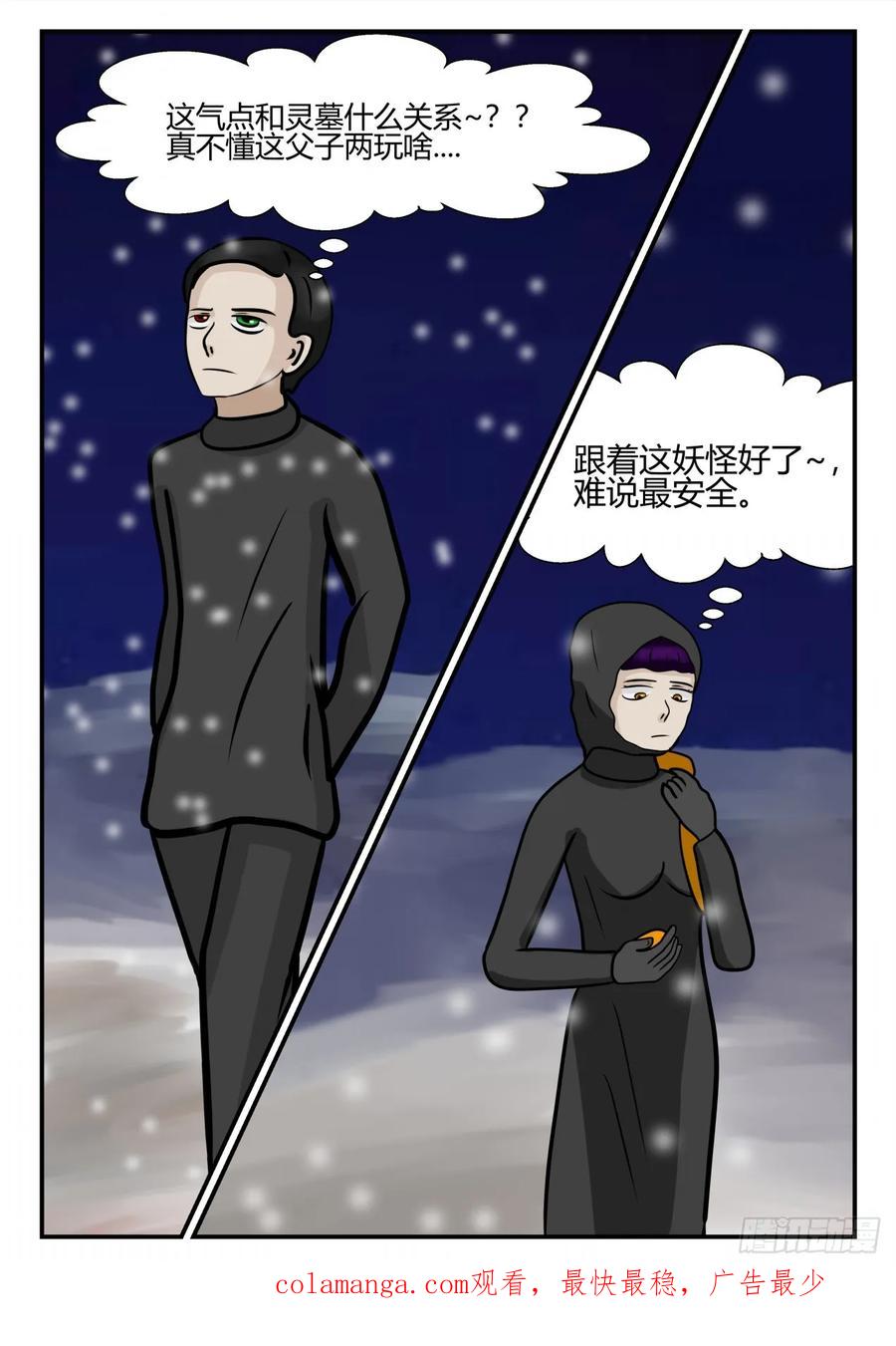 《一人领域》第四章 终归 62 第16页