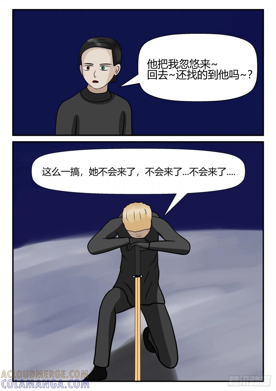 《一人领域》第四章 终归 62 第13页