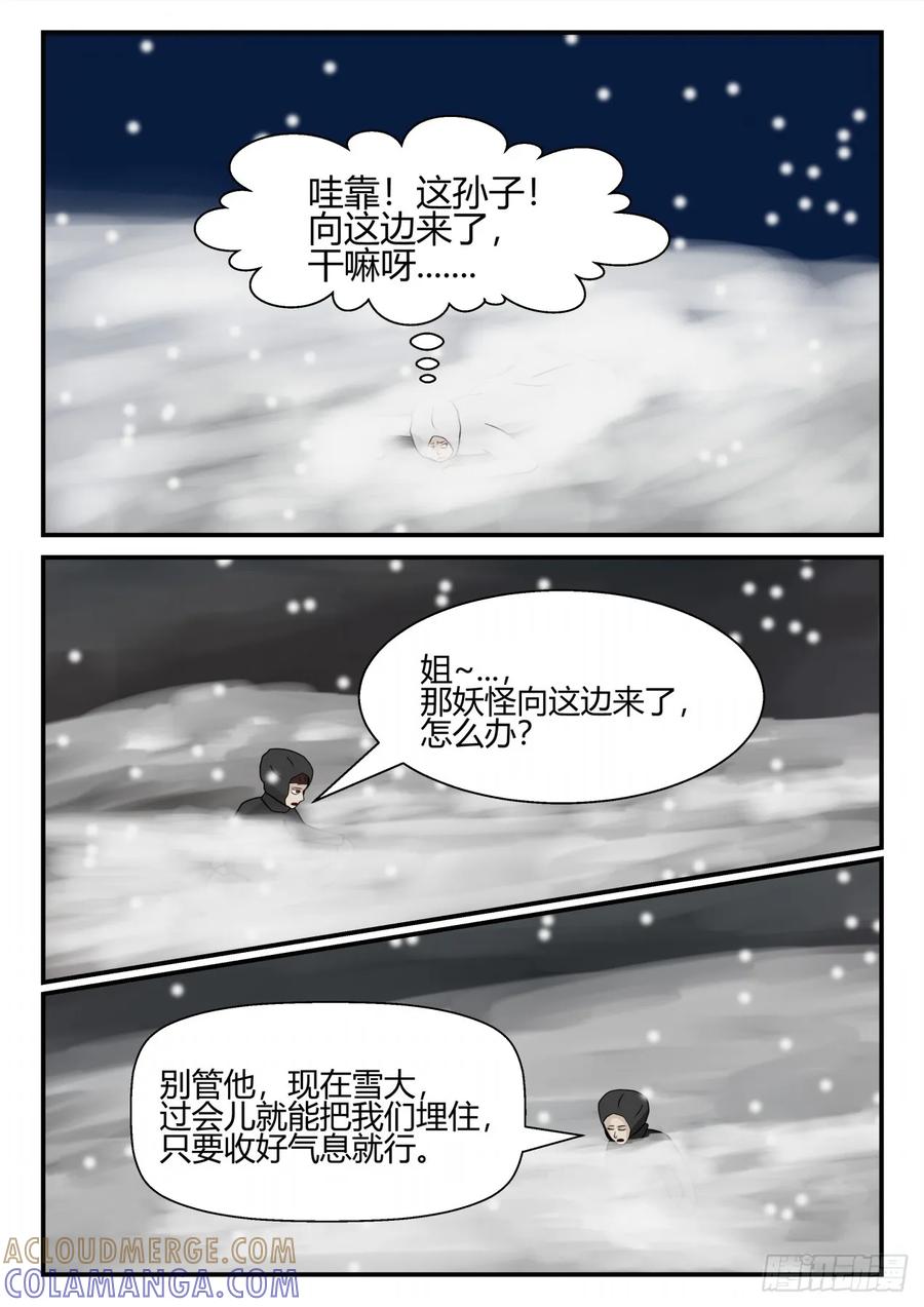 《一人领域》第四章 终归 62 第15页