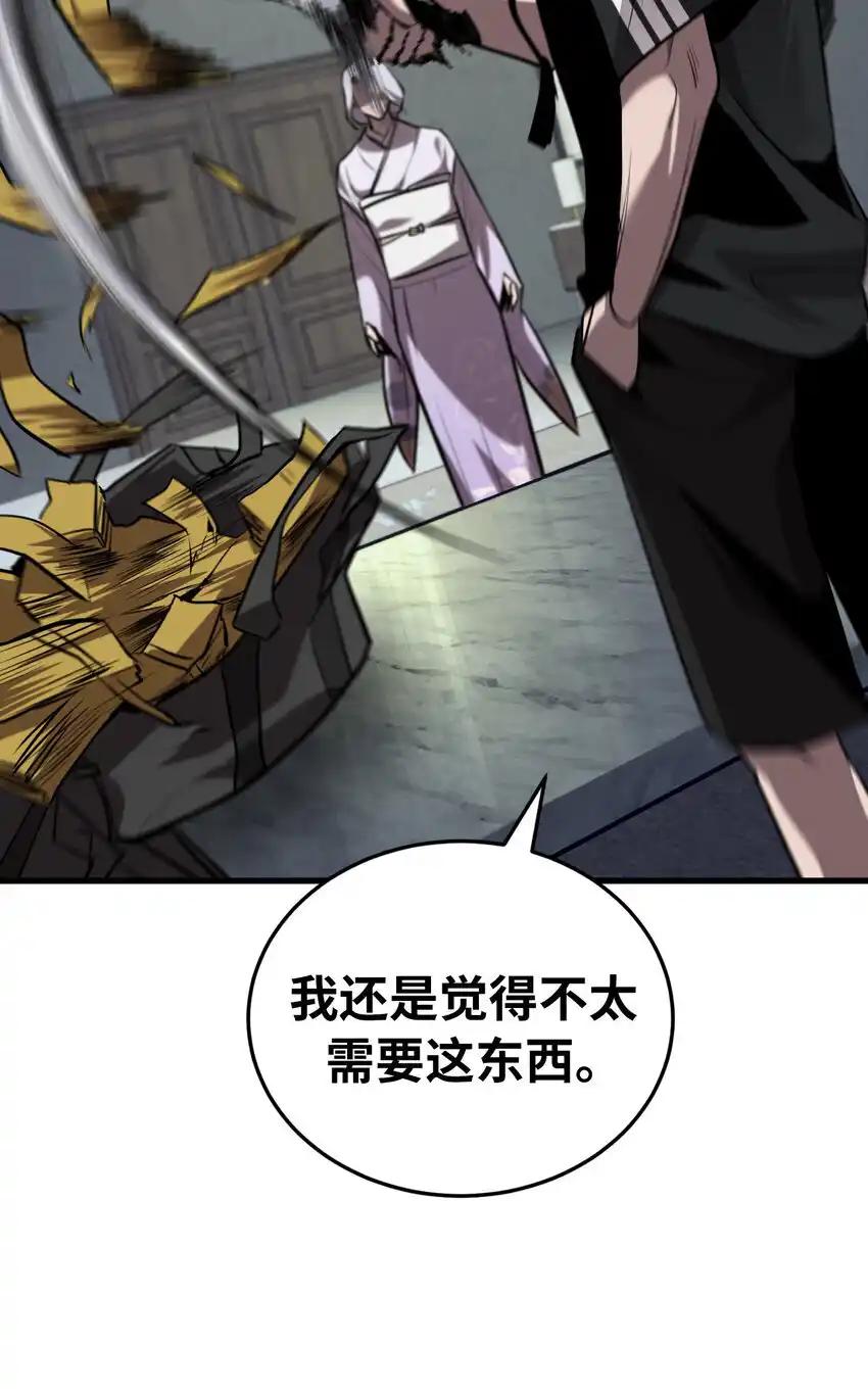 《多罗罗 Re：Verse》32 第三十二话 第44页
