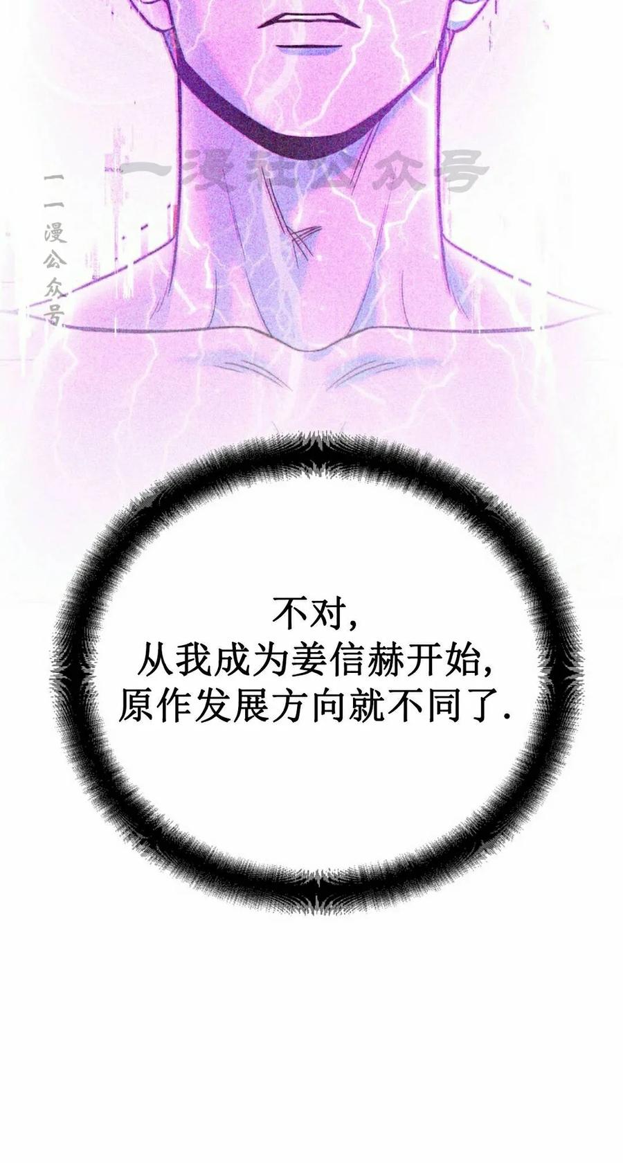 《学院的剑术教师》第32集 第130页