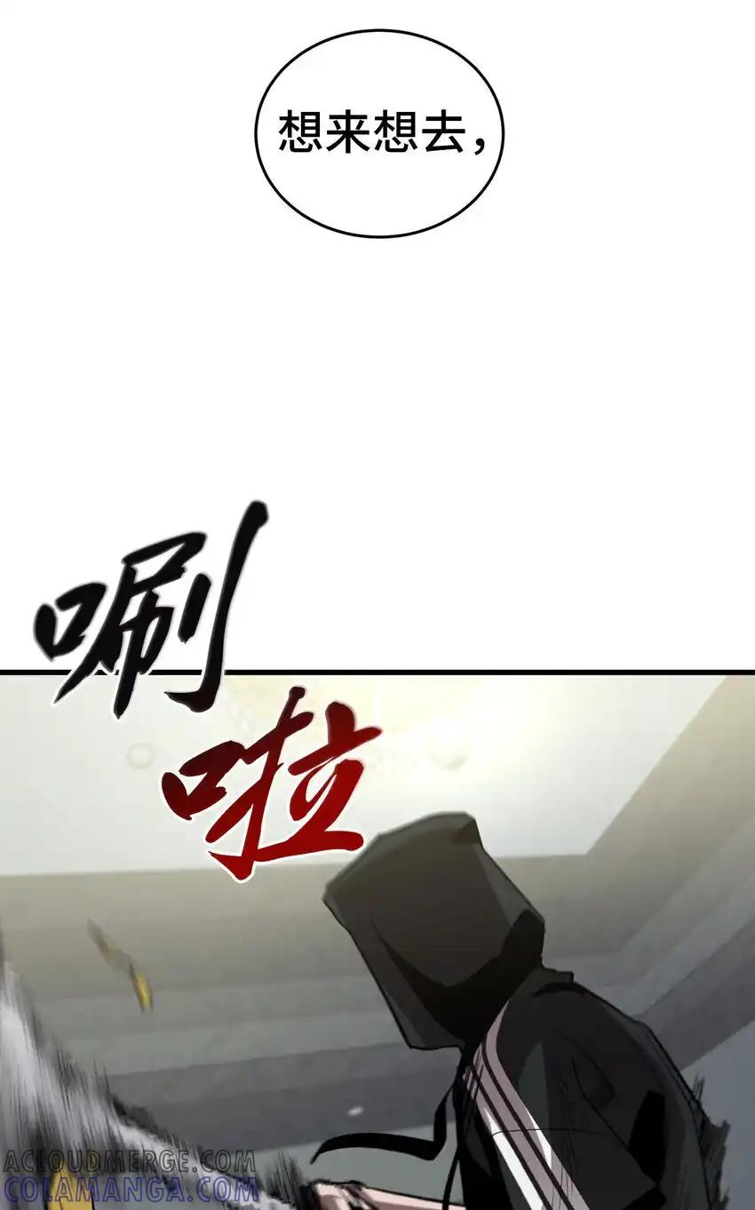 《多罗罗 Re：Verse》32 第三十二话 第43页