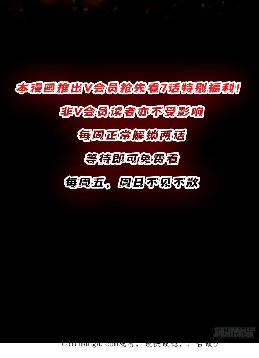 《我真不是反派大佬》第322话 欢迎来到神崎市 第53页