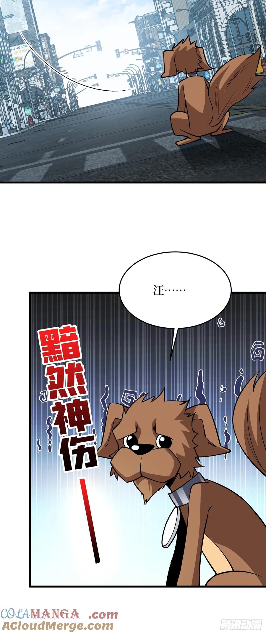 《我真不是反派大佬》第322话 欢迎来到神崎市 第37页