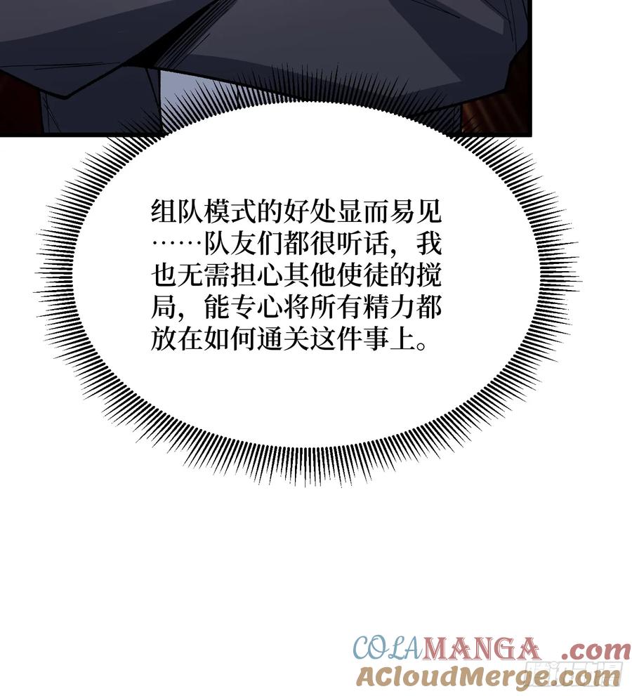 《我真不是反派大佬》第322话 欢迎来到神崎市 第46页