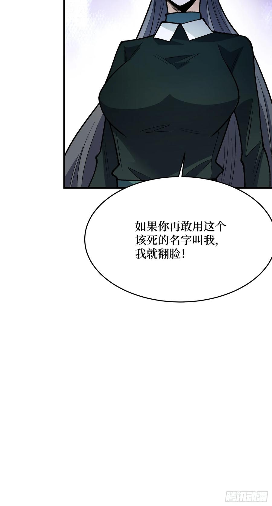 《我真不是反派大佬》第322话 欢迎来到神崎市 第51页