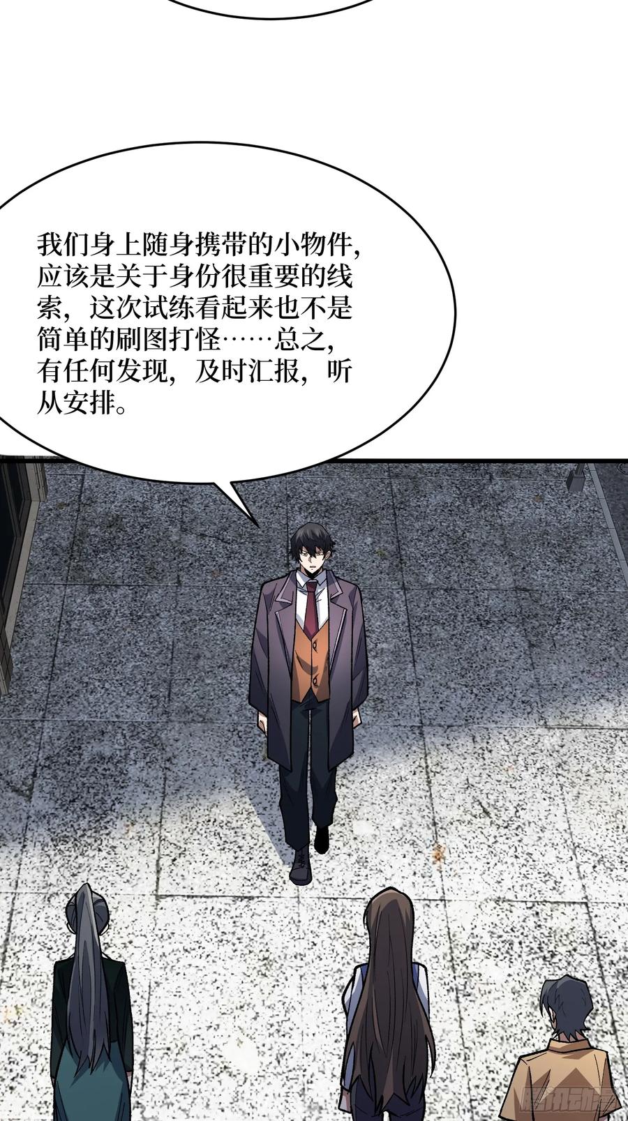 《我真不是反派大佬》第322话 欢迎来到神崎市 第48页