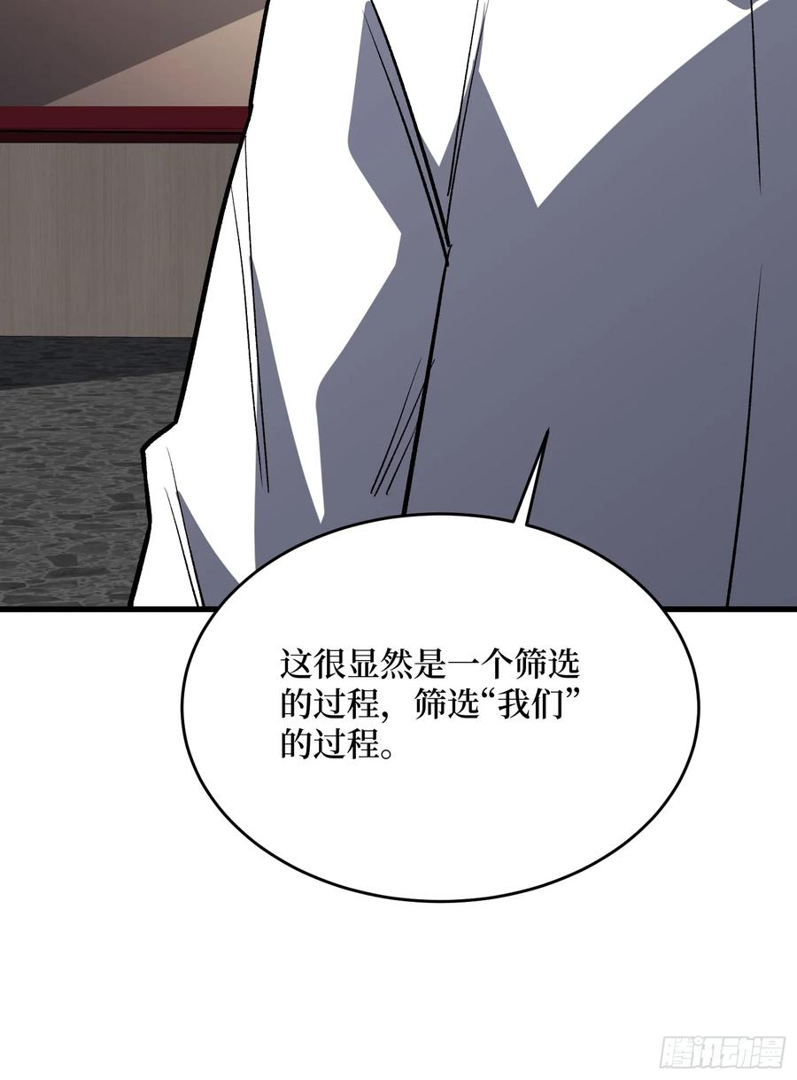 《我真不是反派大佬》第316话 剑道 第20页