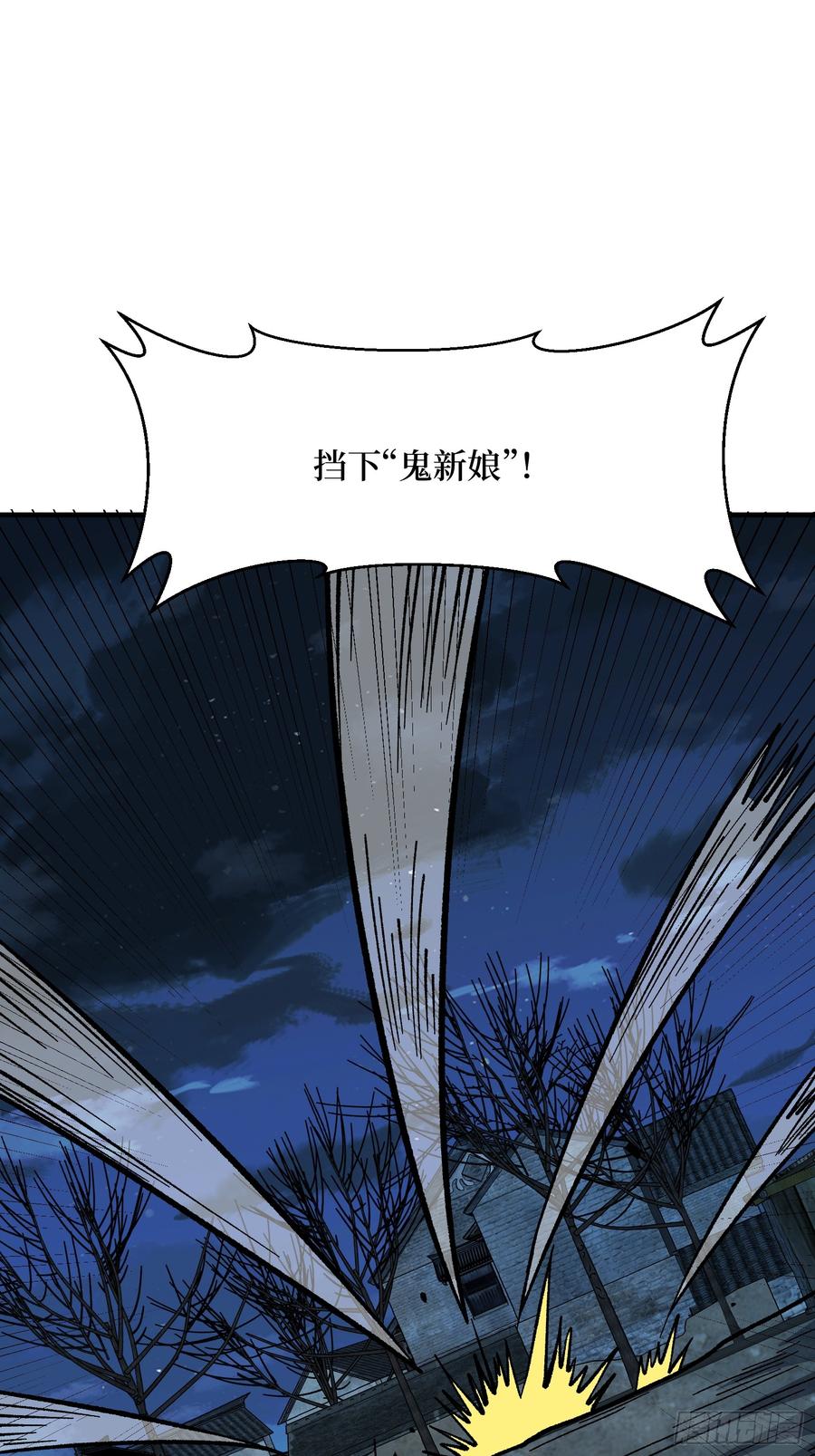 《我真不是反派大佬》第319话 欢喜村运新娘 第11页