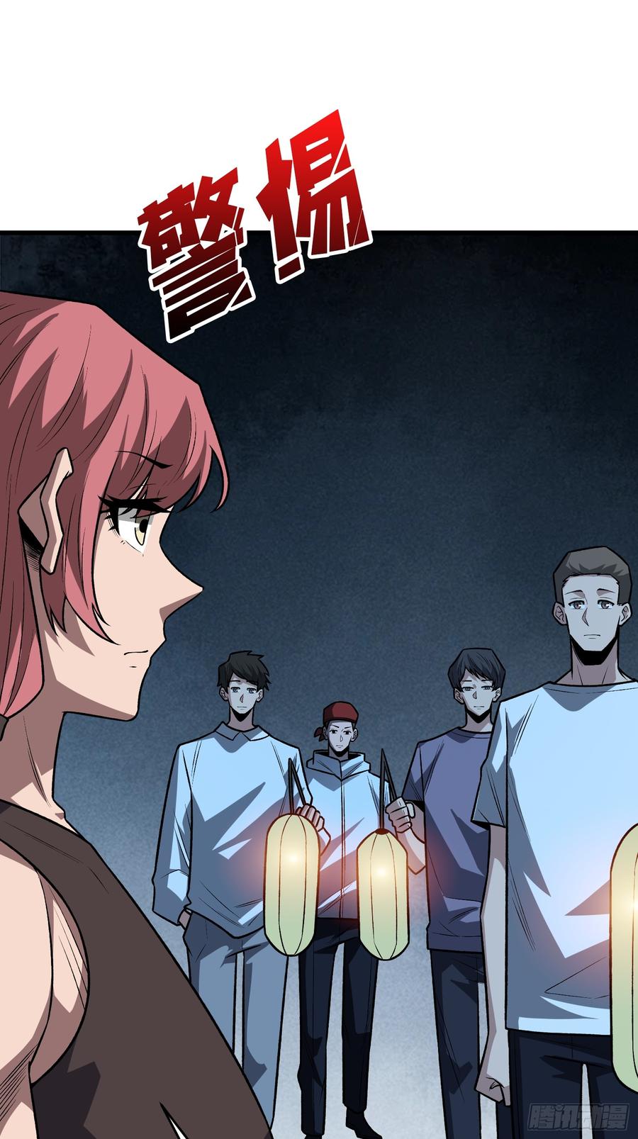 《我真不是反派大佬》第319话 欢喜村运新娘 第29页