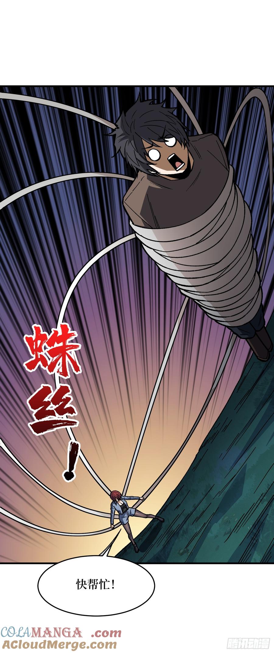 《我真不是反派大佬》第319话 欢喜村运新娘 第19页