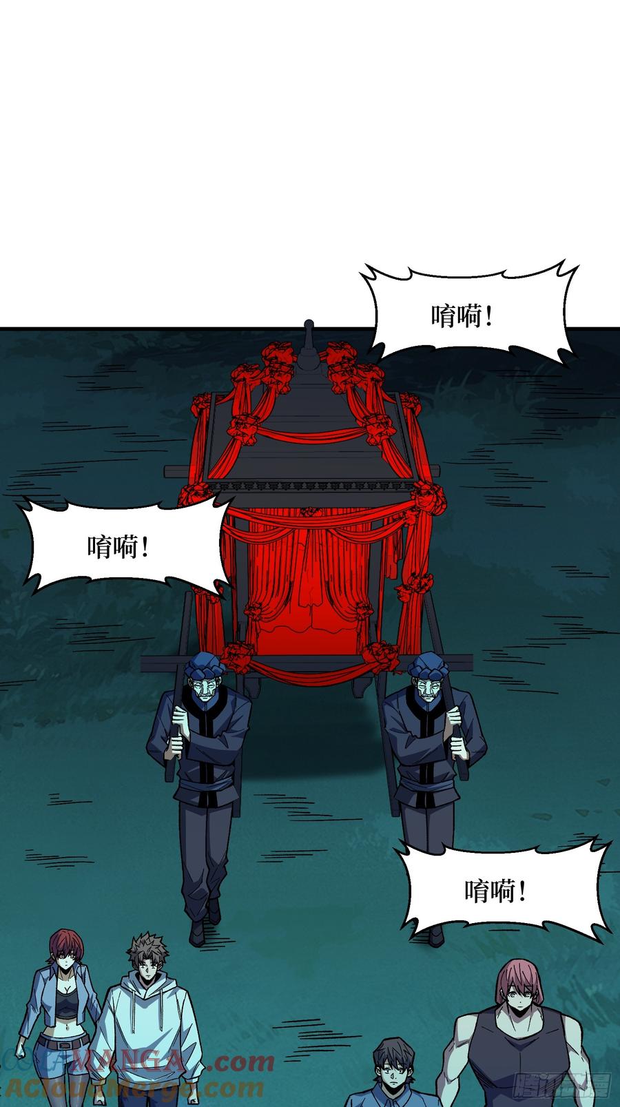 《我真不是反派大佬》第319话 欢喜村运新娘 第25页