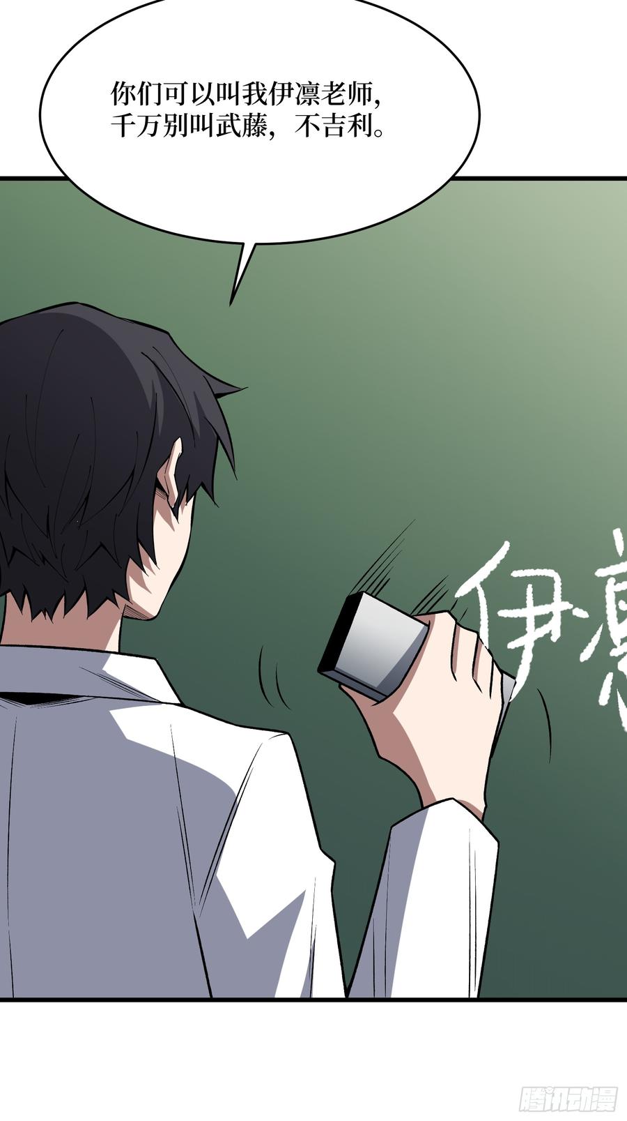 《我真不是反派大佬》第319话 欢喜村运新娘 第35页