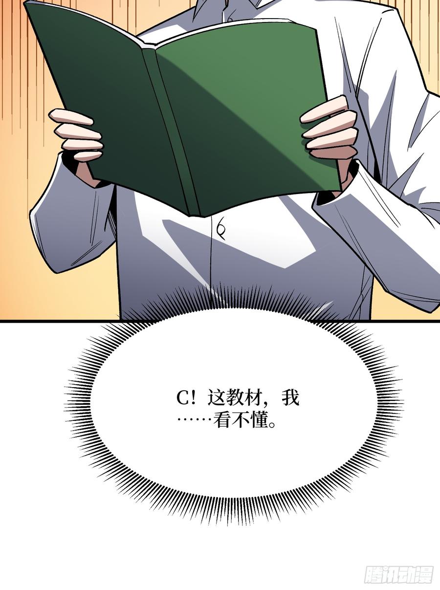 《我真不是反派大佬》第319话 欢喜村运新娘 第47页