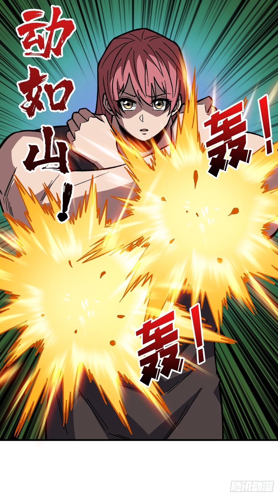 《我真不是反派大佬》第319话 欢喜村运新娘 第18页