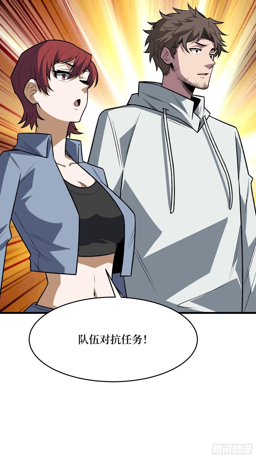 《我真不是反派大佬》第319话 欢喜村运新娘 第32页