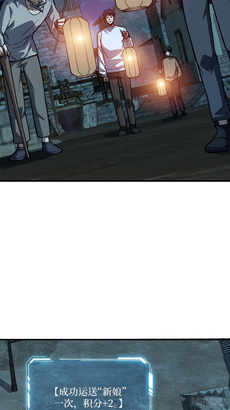 《我真不是反派大佬》第319话 欢喜村运新娘 第27页