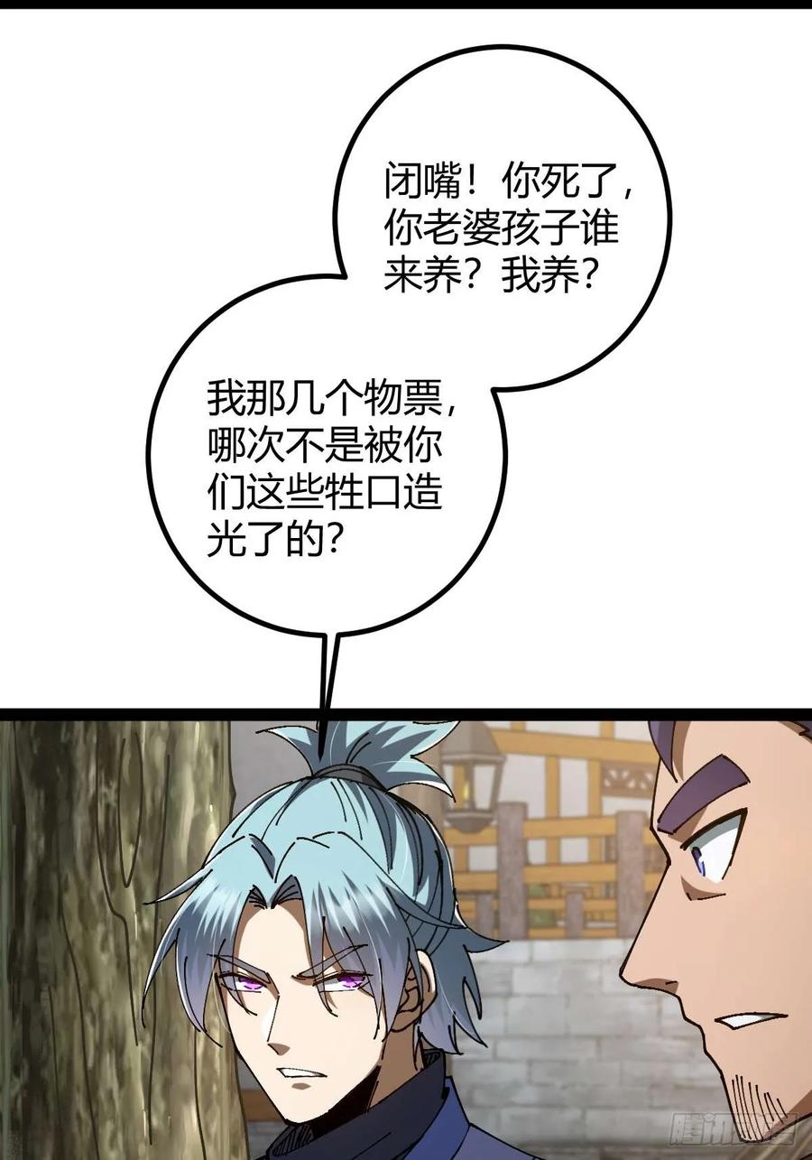 我在末世词条成神 - 034 生死之交 - 第41张图