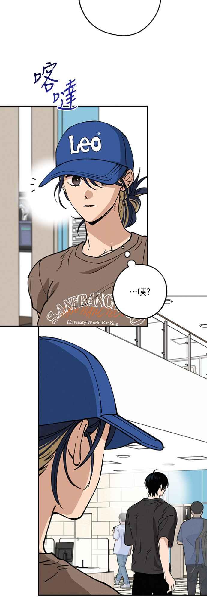 待定义的关系 - 第35话 和平常不一样 - 第33张图