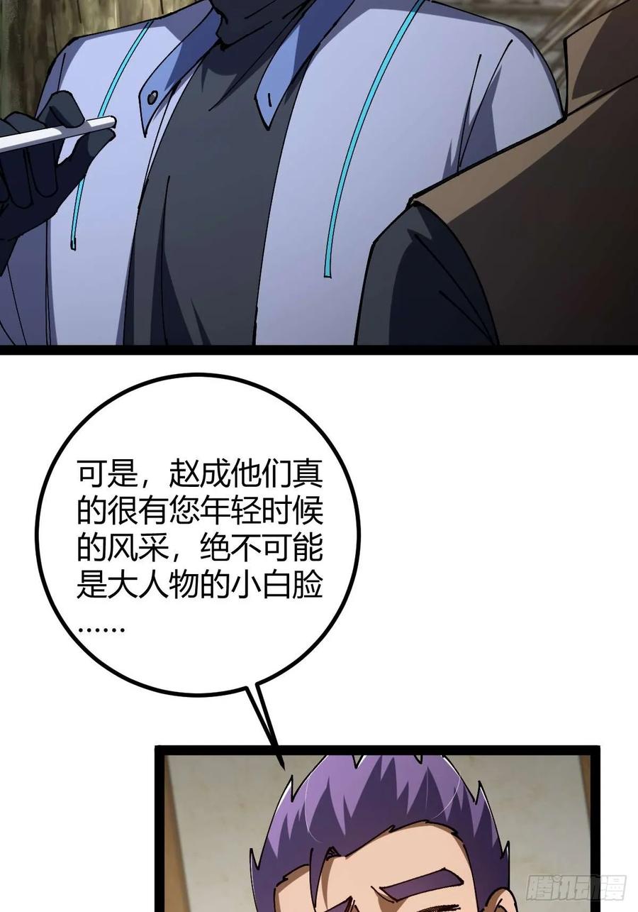 我在末世词条成神 - 034 生死之交 - 第42张图