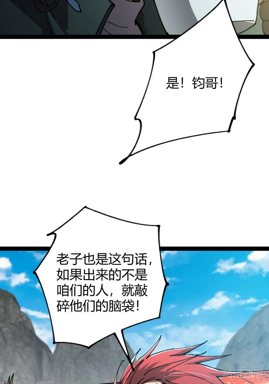 我在末世词条成神 - 034 生死之交 - 第36张图