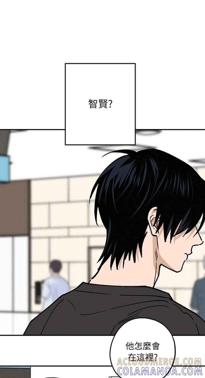 待定义的关系 - 第35话 和平常不一样 - 第34张图