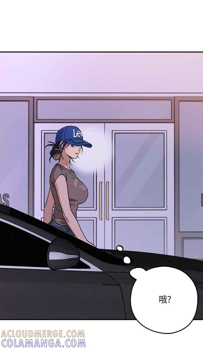 待定义的关系 - 第35话 和平常不一样 - 第37张图