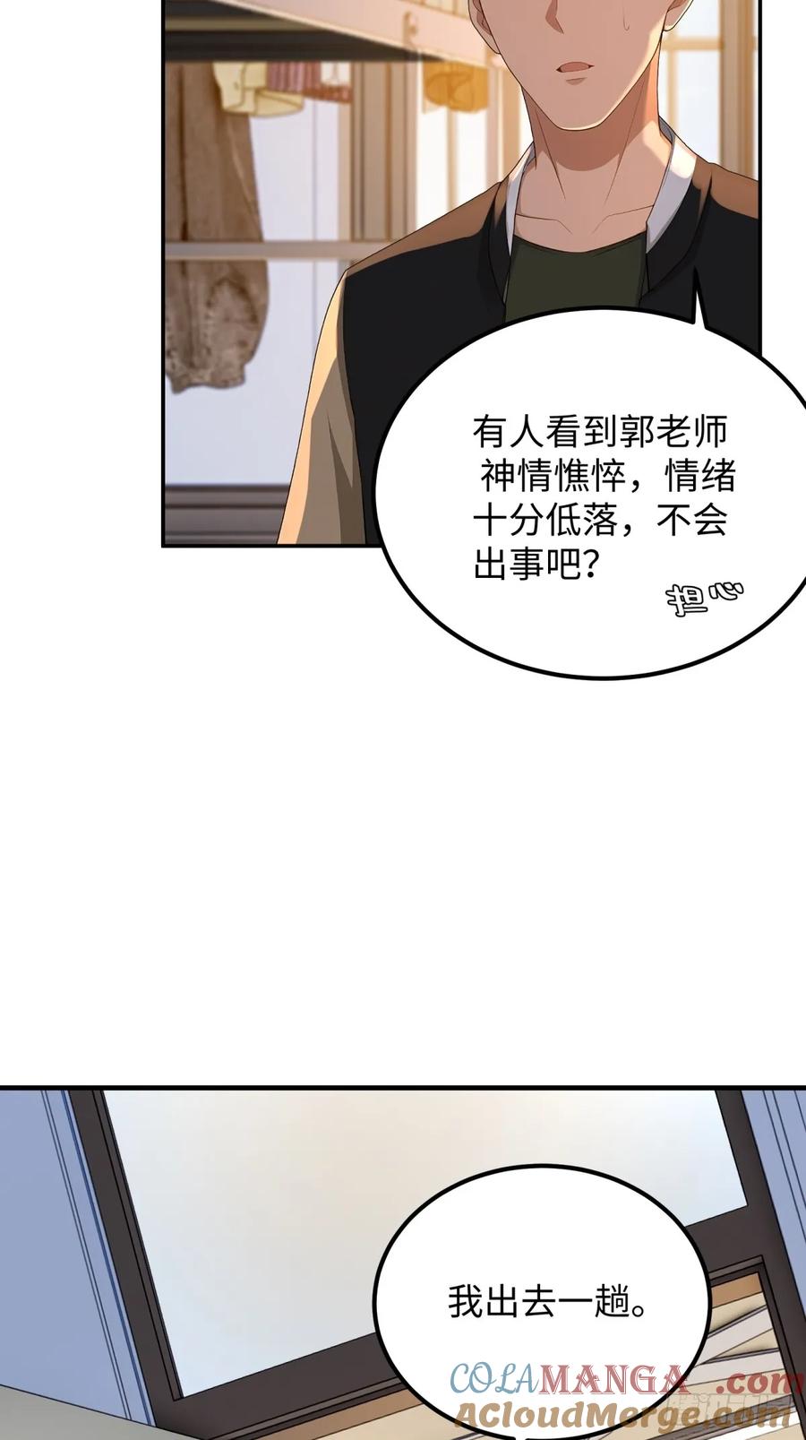 重生1998谈恋爱不如做大做强 第33话 第40页