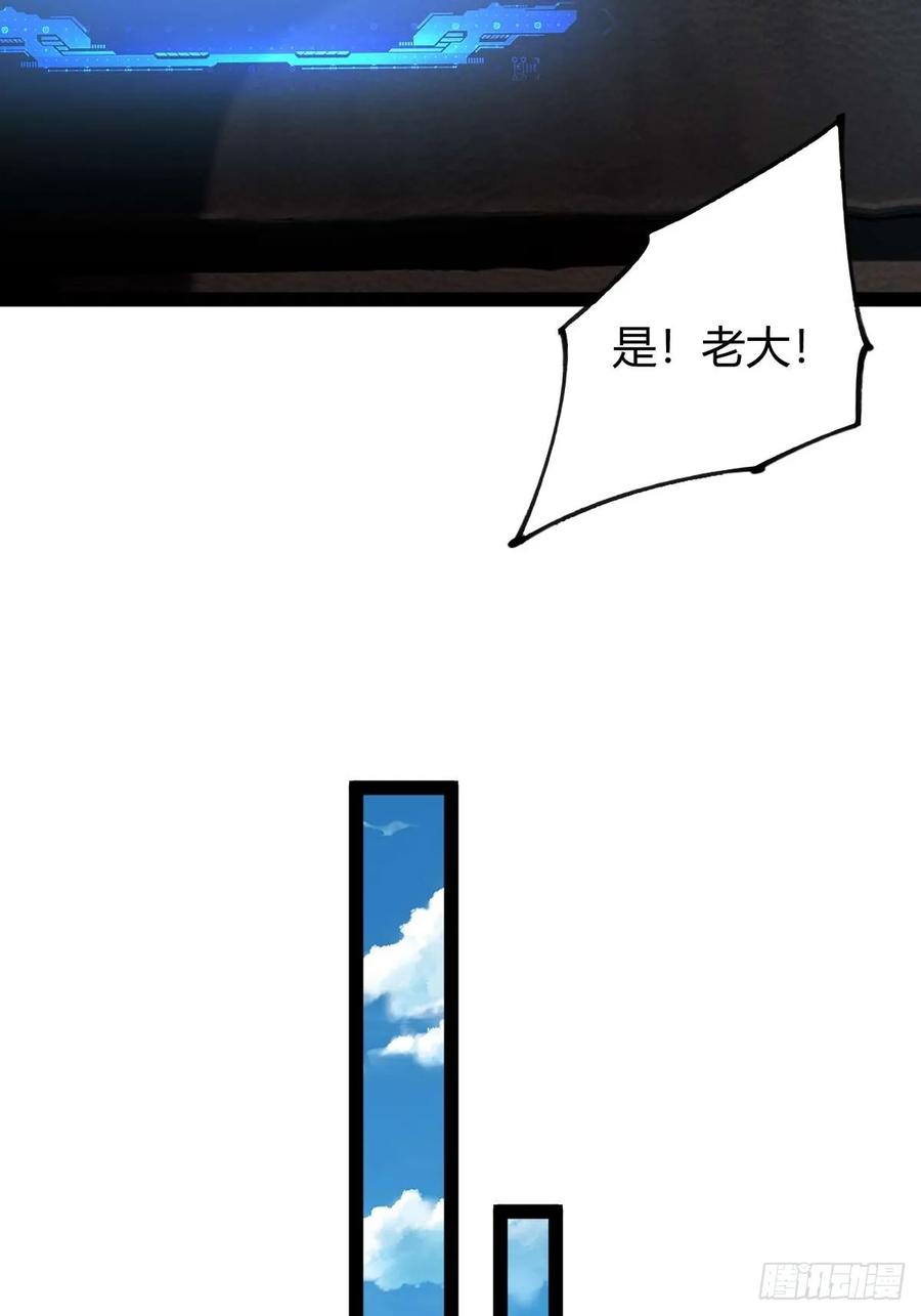 我在末世词条成神 - 034 生死之交 - 第38张图