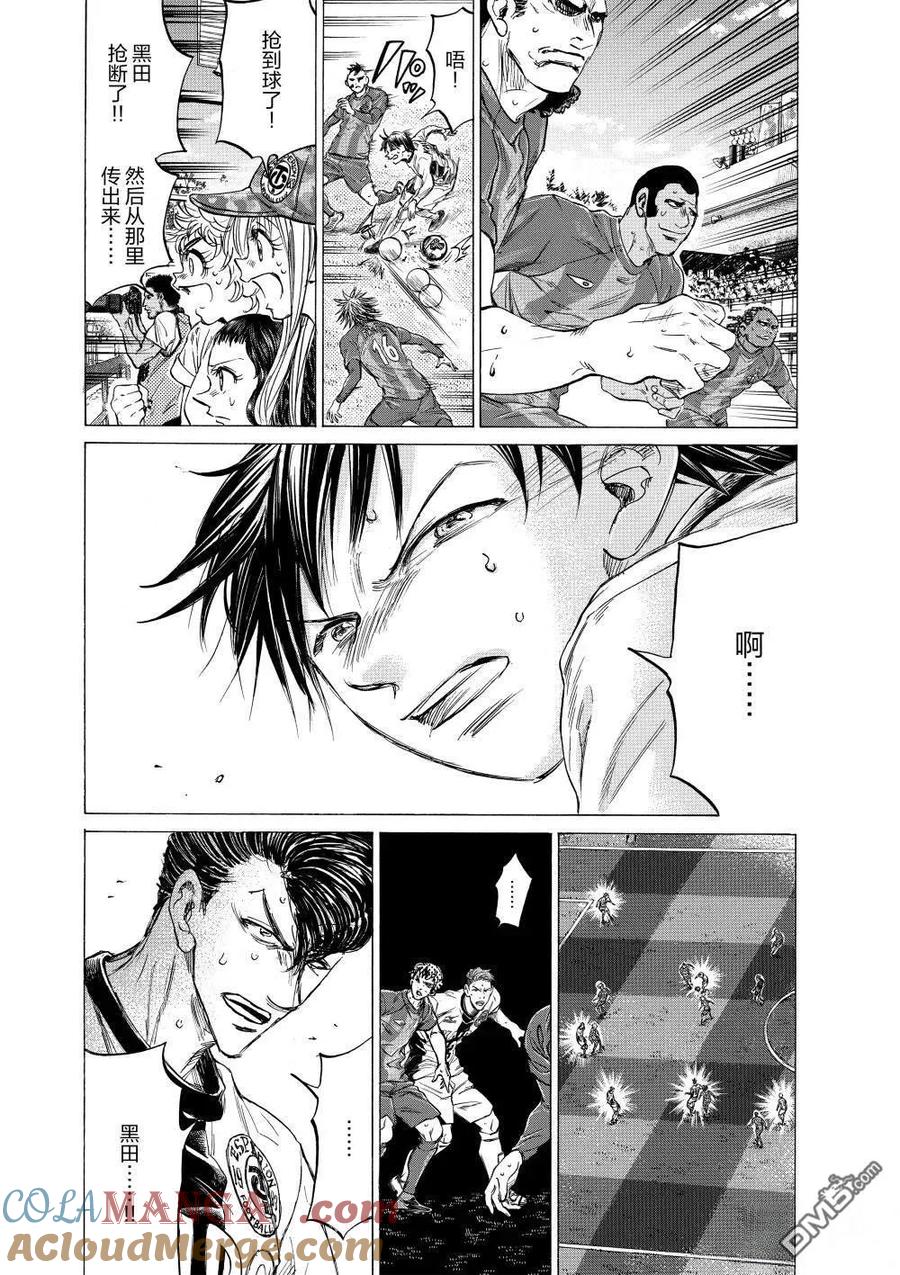 《青之芦苇》第355话 第9页