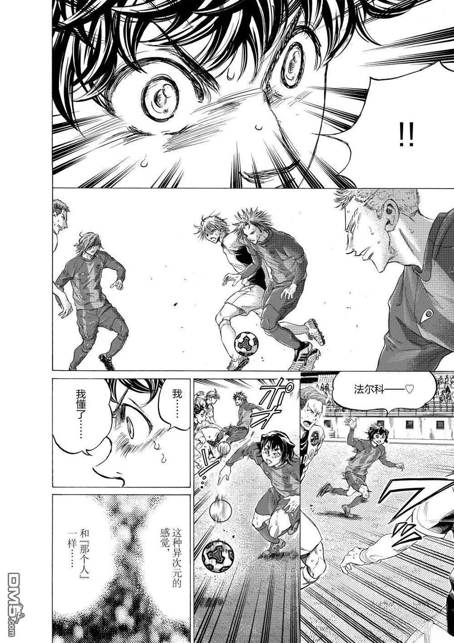 《青之芦苇》第355话 第12页