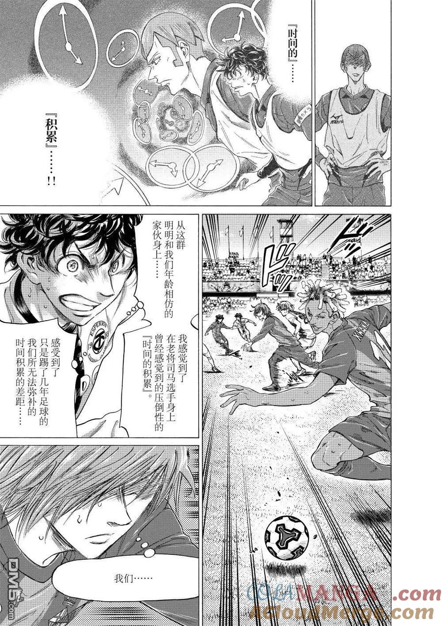 《青之芦苇》第355话 第13页