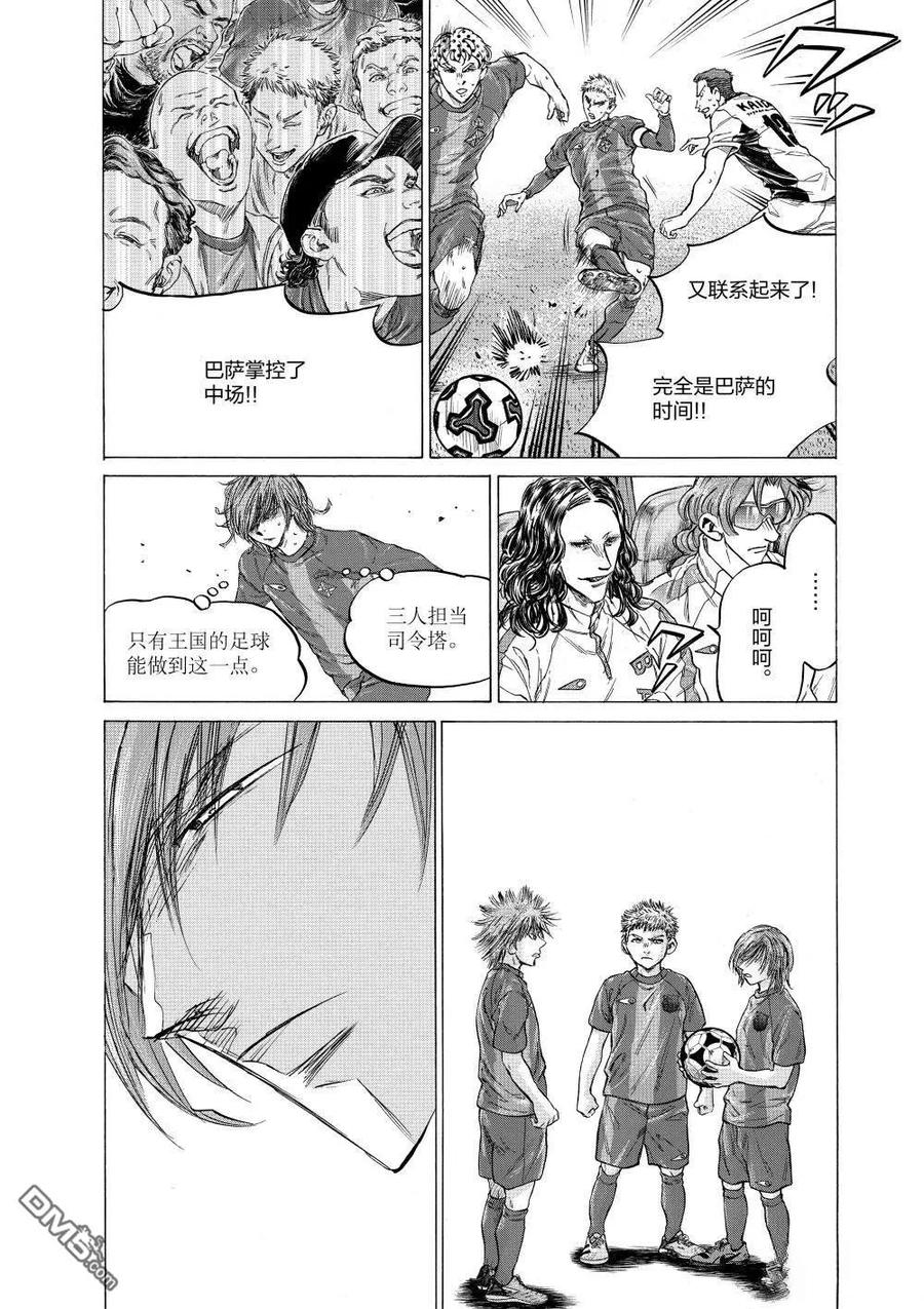 《青之芦苇》第355话 第6页