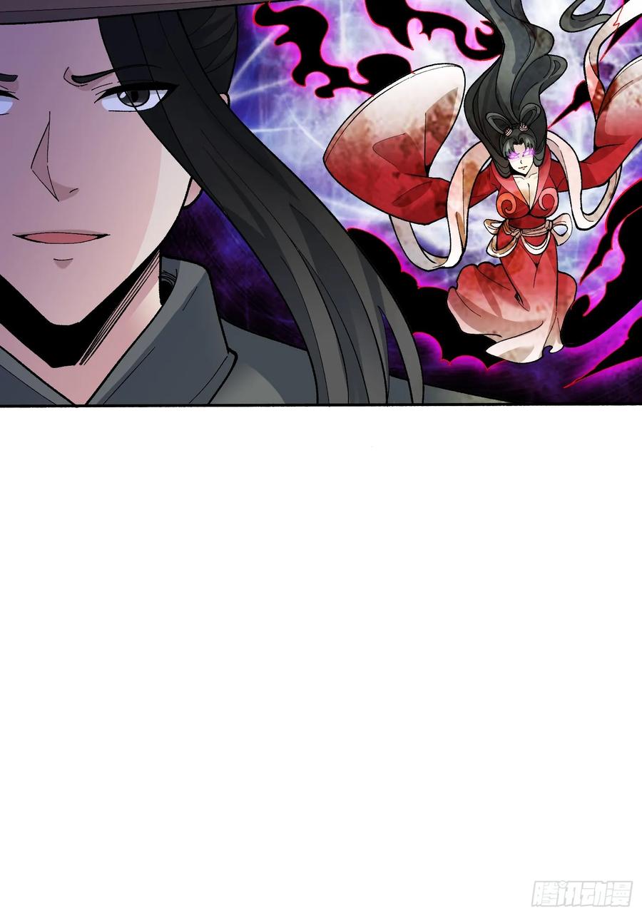 《无限转职：我能召唤满级女神》第36话 滴血的月亮 第17页