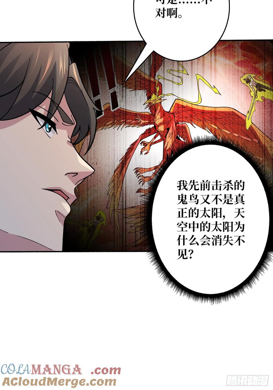 《无限转职：我能召唤满级女神》第36话 滴血的月亮 第22页