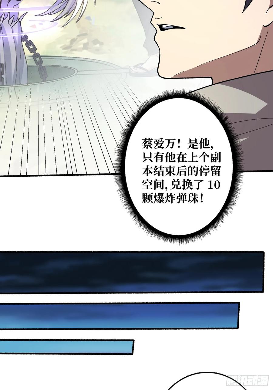 《无限转职：我能召唤满级女神》第36话 滴血的月亮 第36页