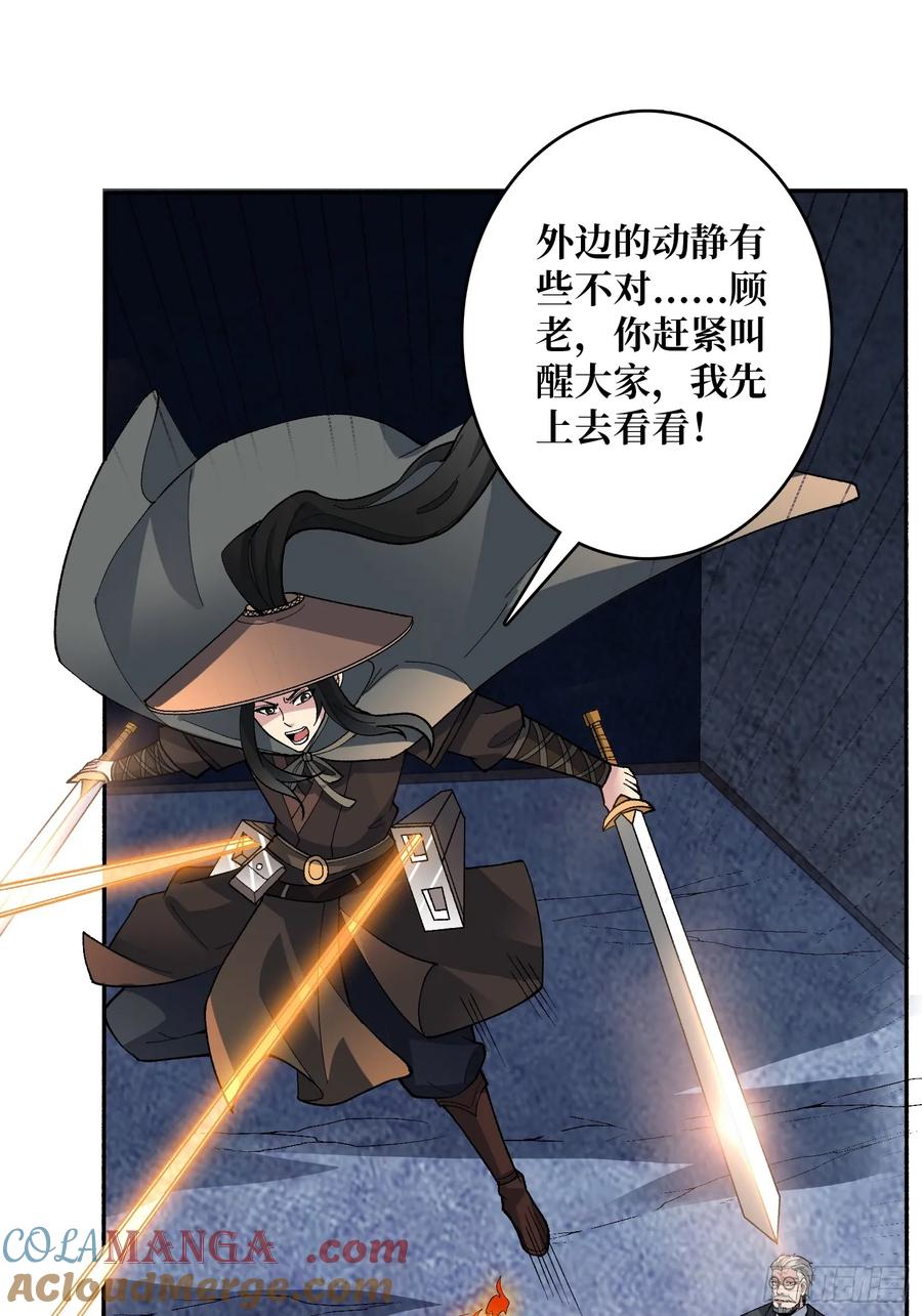 《无限转职：我能召唤满级女神》第36话 滴血的月亮 第4页