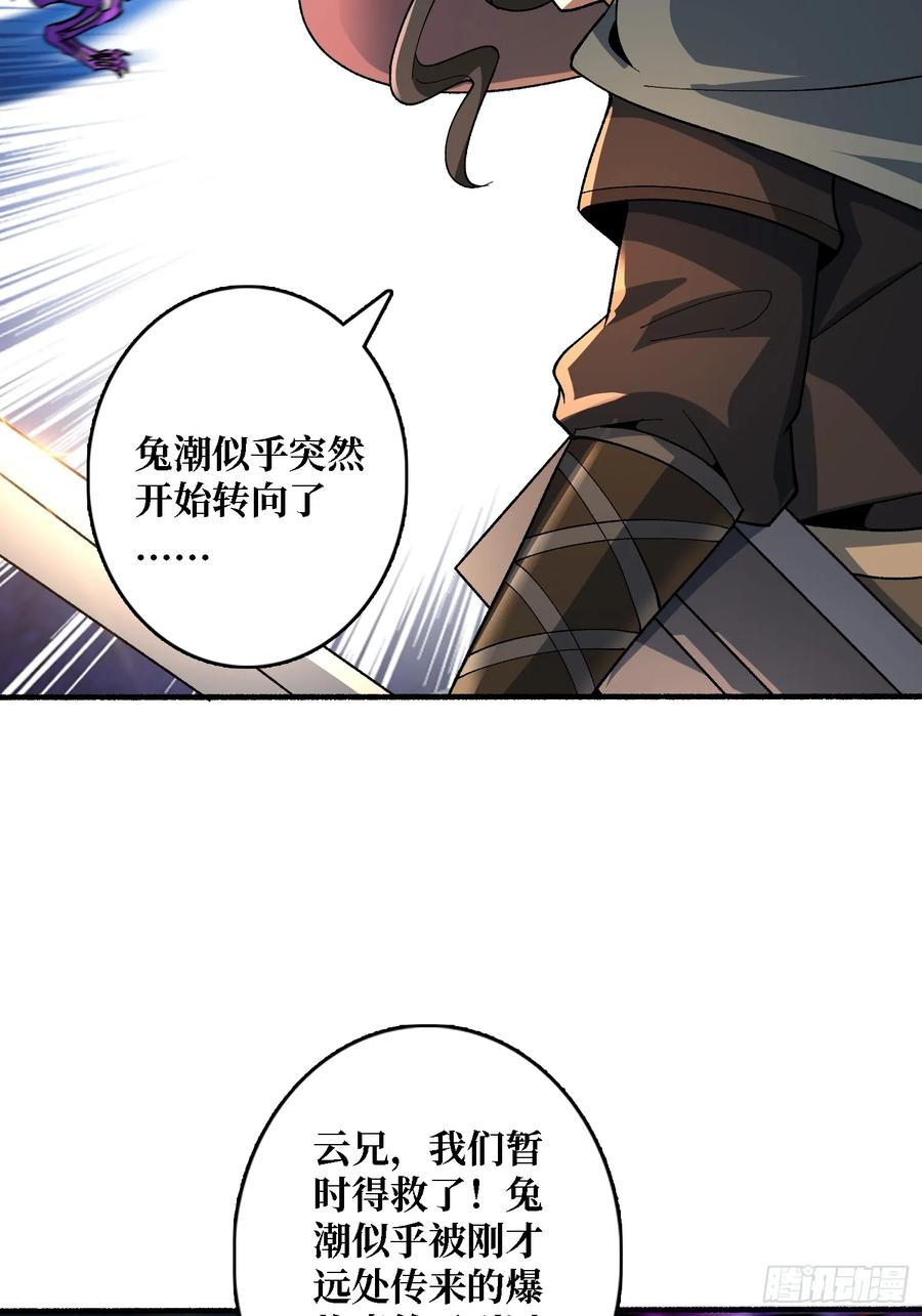 《无限转职：我能召唤满级女神》第36话 滴血的月亮 第33页