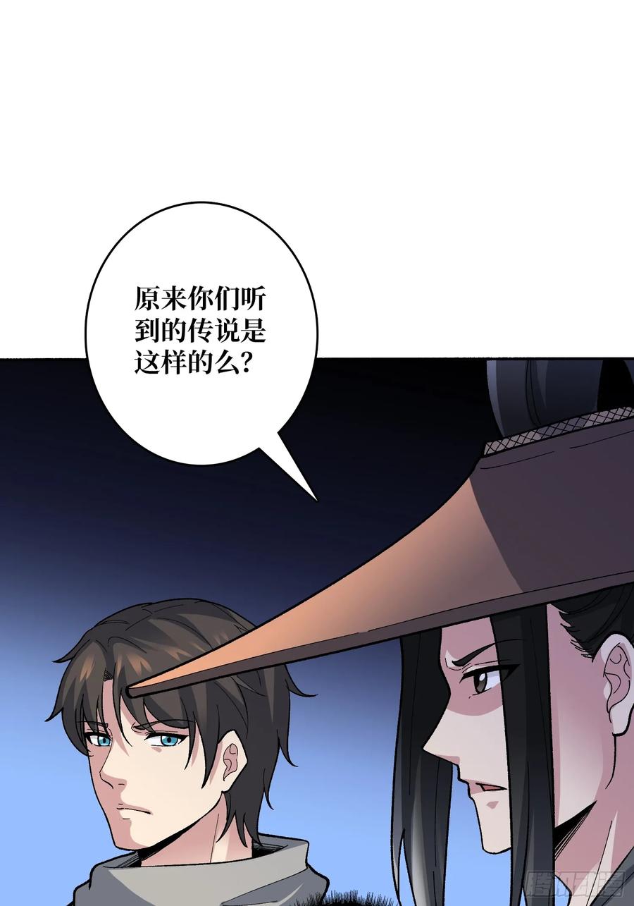 《无限转职：我能召唤满级女神》第36话 滴血的月亮 第14页