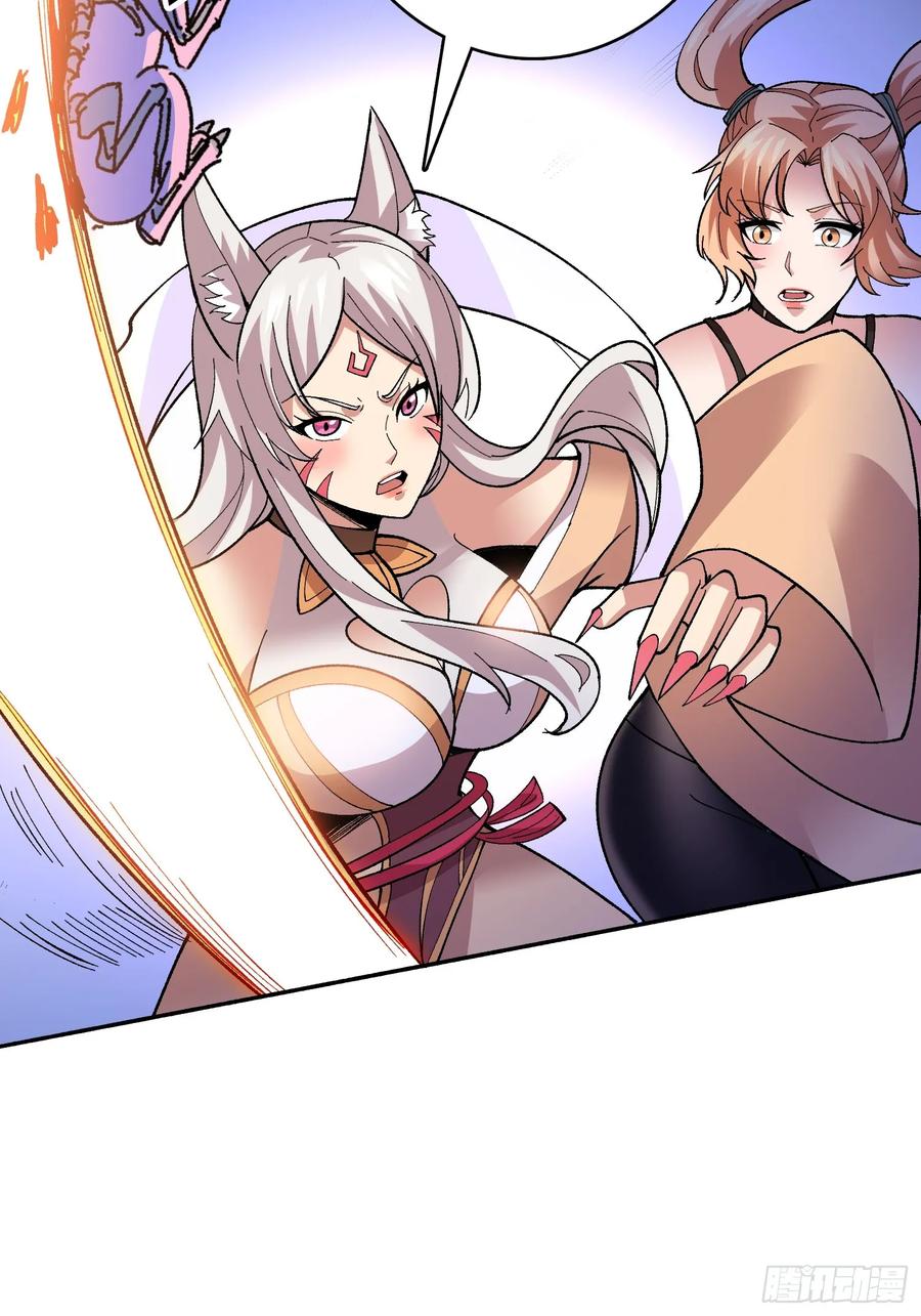 《无限转职：我能召唤满级女神》第36话 滴血的月亮 第26页