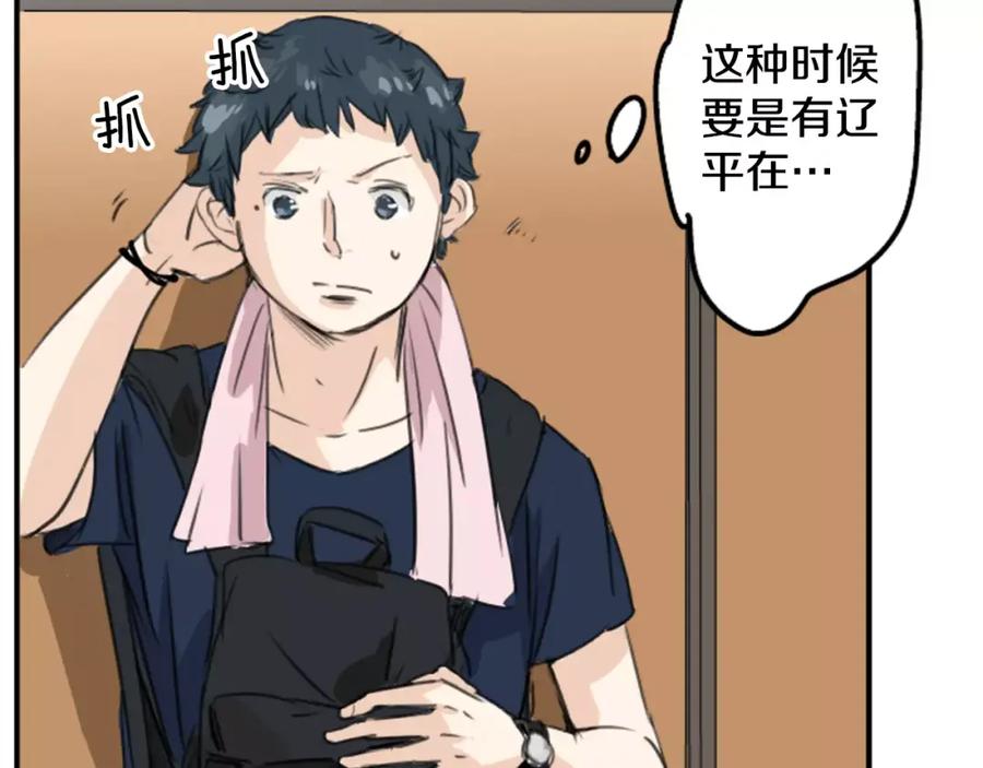 《犬系男子恋爱中》第34话 来约会吧（02） 第58页