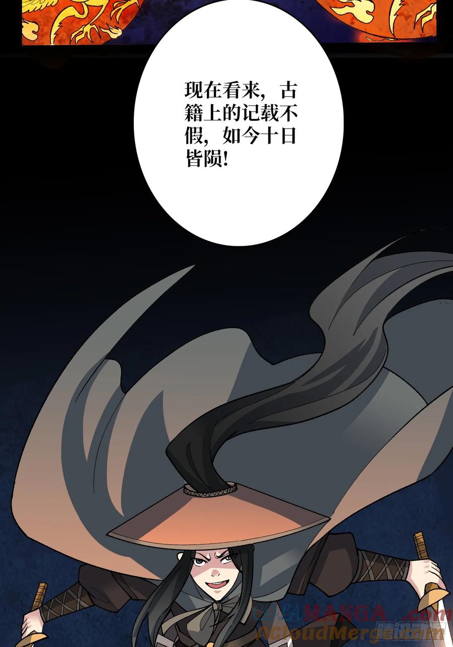 《无限转职：我能召唤满级女神》第36话 滴血的月亮 第19页