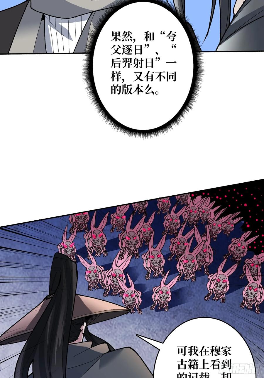 《无限转职：我能召唤满级女神》第36话 滴血的月亮 第15页