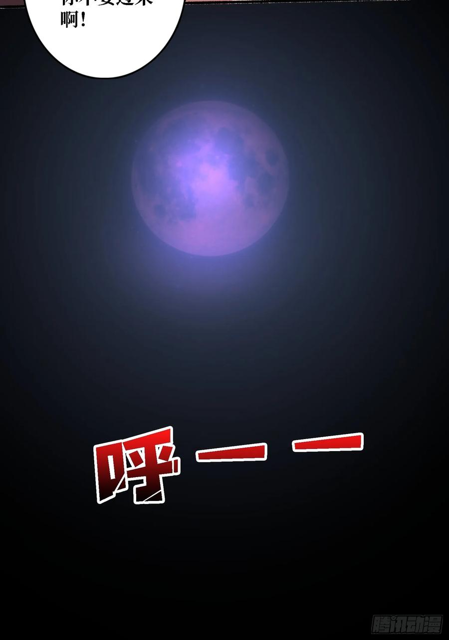 《无限转职：我能召唤满级女神》第36话 滴血的月亮 第44页