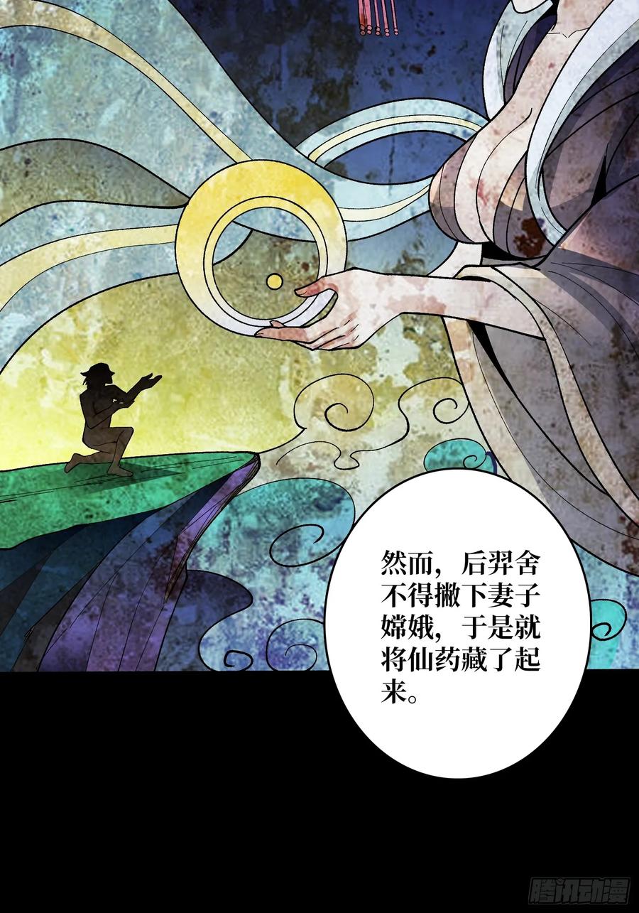 《无限转职：我能召唤满级女神》第36话 滴血的月亮 第11页
