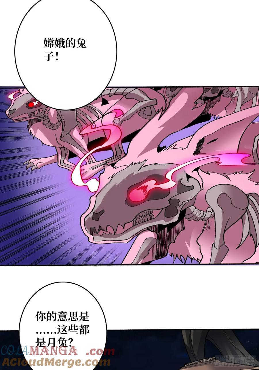 《无限转职：我能召唤满级女神》第36话 滴血的月亮 第7页