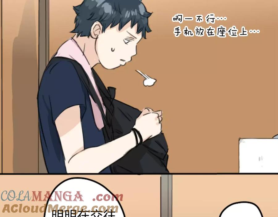 《犬系男子恋爱中》第34话 来约会吧（02） 第61页